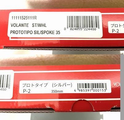 SEPTEMBER SPECIAL! MOMO Prototipo-2 Silver Spokes 350mm